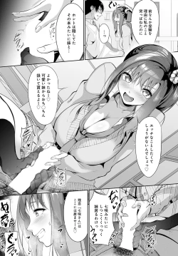 Page 298 of COMIC Anthurium 2022-07