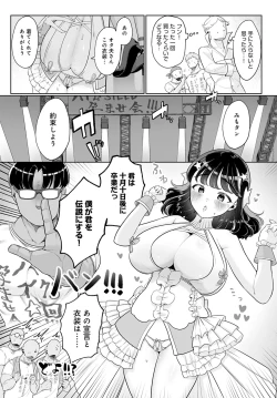 Page 327 of COMIC Anthurium 2022-07