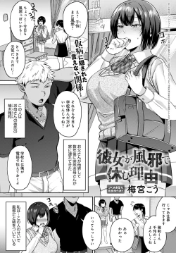 Page 350 of COMIC Anthurium 2022-07