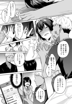 Page 360 of COMIC Anthurium 2022-07