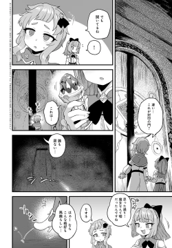 Page 377 of COMIC Anthurium 2022-07