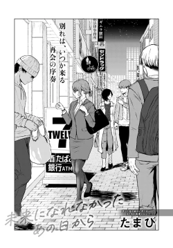 Page 42 of COMIC Anthurium 2022-07