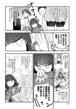 Page 449 of COMIC Anthurium 2022-07