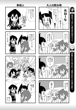 Page 453 of COMIC Anthurium 2022-07