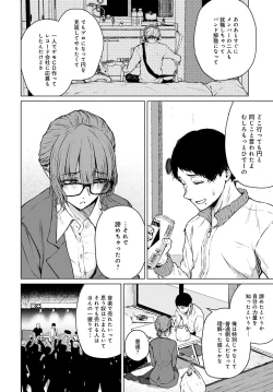 Page 49 of COMIC Anthurium 2022-07