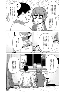 Page 52 of COMIC Anthurium 2022-07