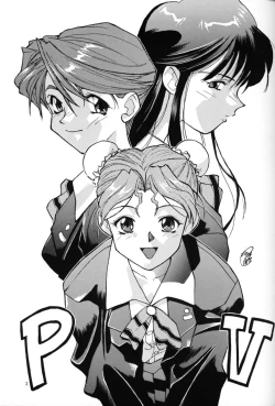 Page 2 of Super Real Mahjong PV