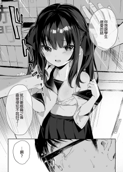 Page 10 of Zenbu Kimi no Sei da. I