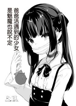 Page 24 of Zenbu Kimi no Sei da. I