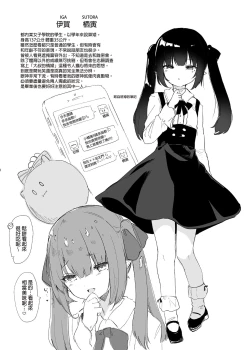 Page 34 of Zenbu Kimi no Sei da. I