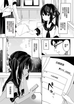 Page 6 of Zenbu Kimi no Sei da. I