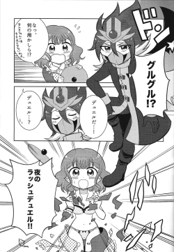 Page 12 of Adachi Mimito Yoru no Rush Duel