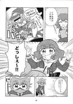 Page 4 of Adachi Mimito Yoru no Rush Duel