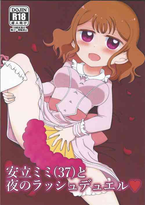 Download Adachi Mimito Yoru no Rush Duel