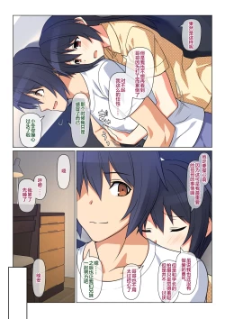 Page 44 of Ani ga Toru, Taisetsu na Imouto no Seikou Kiroku