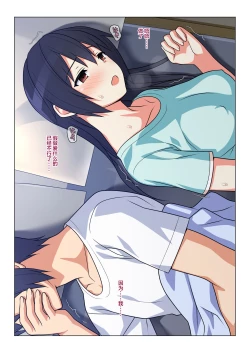 Page 61 of Ani ga Toru, Taisetsu na Imouto no Seikou Kiroku