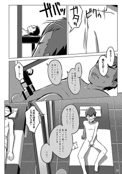 Page 20 of 同人/マンガ｜少年が銭湯で"いつものマッサージ"を受けるはなし