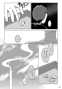 Page 32 of 同人/マンガ｜少年が銭湯で"いつものマッサージ"を受けるはなし
