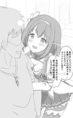 Page 1 of ユイ分魂セックスリベンジ