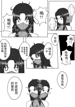 Page 12 of 超厉害的装备