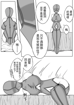 Page 17 of 超厉害的装备
