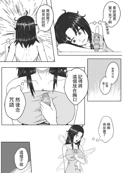 Page 4 of 超厉害的装备