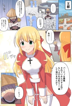 Page 1 of Gozaru to Priest-san