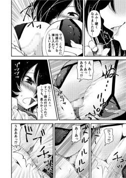 Page 10 of くノ一、性の手ほどき修行〜頭領への道〜