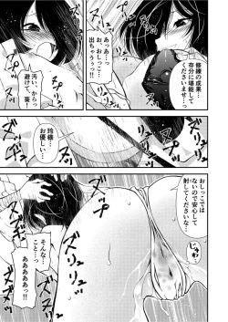 Page 11 of くノ一、性の手ほどき修行〜頭領への道〜