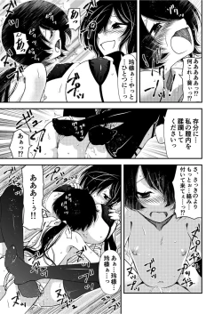 Page 15 of くノ一、性の手ほどき修行〜頭領への道〜