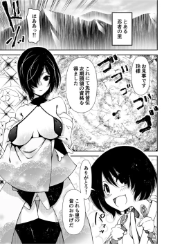 Page 3 of くノ一、性の手ほどき修行〜頭領への道〜