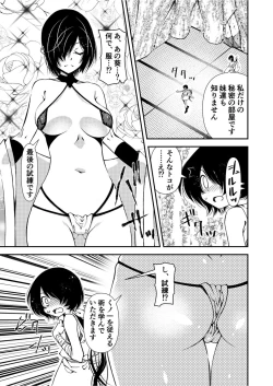 Page 5 of くノ一、性の手ほどき修行〜頭領への道〜