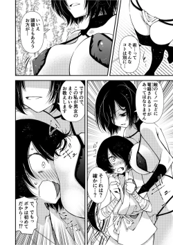 Page 6 of くノ一、性の手ほどき修行〜頭領への道〜