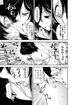 Page 7 of くノ一、性の手ほどき修行〜頭領への道〜