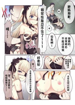 Page 7 of Fushigi no Kuni no ArichuLolishiki Yoga Training!?