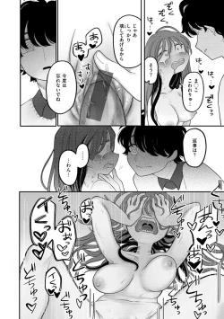 Page 102 of Anata Dake no Mesu ni Naru