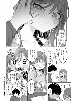 Page 106 of Anata Dake no Mesu ni Naru