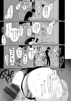 Page 117 of Anata Dake no Mesu ni Naru