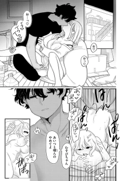 Page 123 of Anata Dake no Mesu ni Naru