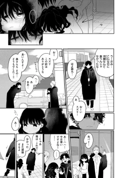 Page 147 of Anata Dake no Mesu ni Naru