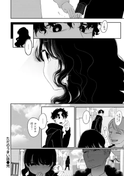 Page 148 of Anata Dake no Mesu ni Naru