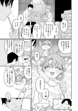 Page 151 of Anata Dake no Mesu ni Naru