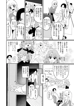 Page 152 of Anata Dake no Mesu ni Naru