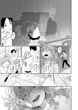 Page 153 of Anata Dake no Mesu ni Naru