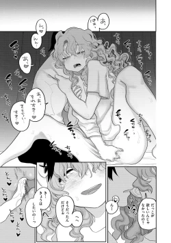 Page 155 of Anata Dake no Mesu ni Naru