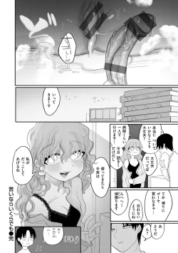 Page 168 of Anata Dake no Mesu ni Naru