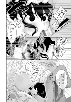 Page 16 of Anata Dake no Mesu ni Naru