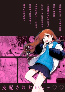 Page 181 of Anata Dake no Mesu ni Naru