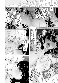 Page 18 of Anata Dake no Mesu ni Naru