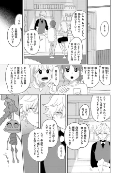 Page 21 of Anata Dake no Mesu ni Naru